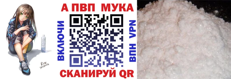 Купить закладки  Шиханы  Alfa_PVP VHQ 