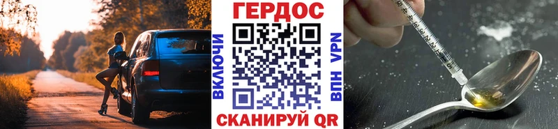 ГЕРОИН хмурый  Купить  Шиханы 
