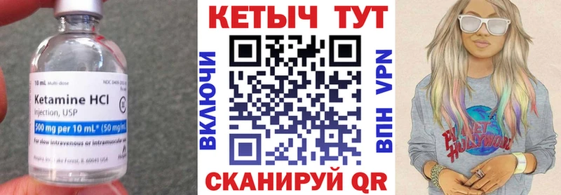 КЕТАМИН VHQ Шиханы