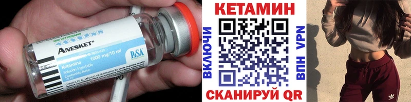 Купить  Шиханы  Кетамин ketamine 