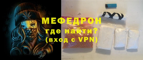 мяу мяу кристалл Богородск