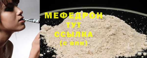 мяу мяу кристалл Богородск