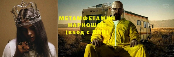 мяу мяу кристалл Богородск